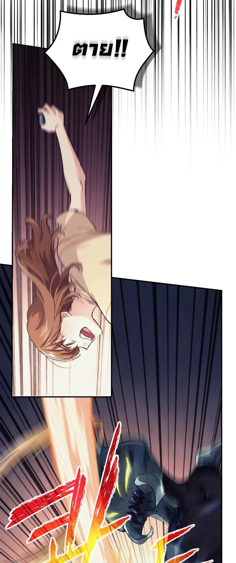 I Stole the Number One Ranker’s Soul ตอนที่ 3 หน้า 29