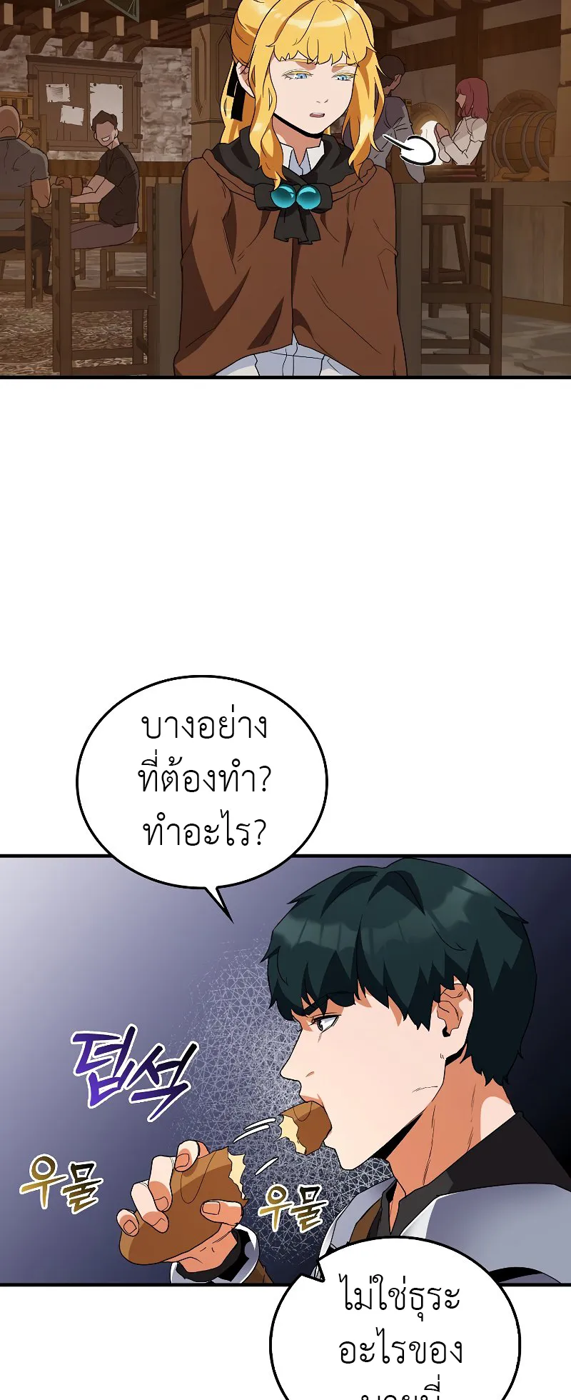 The Blood Knight’s Villains ตอนที่ 5 หน้า 37