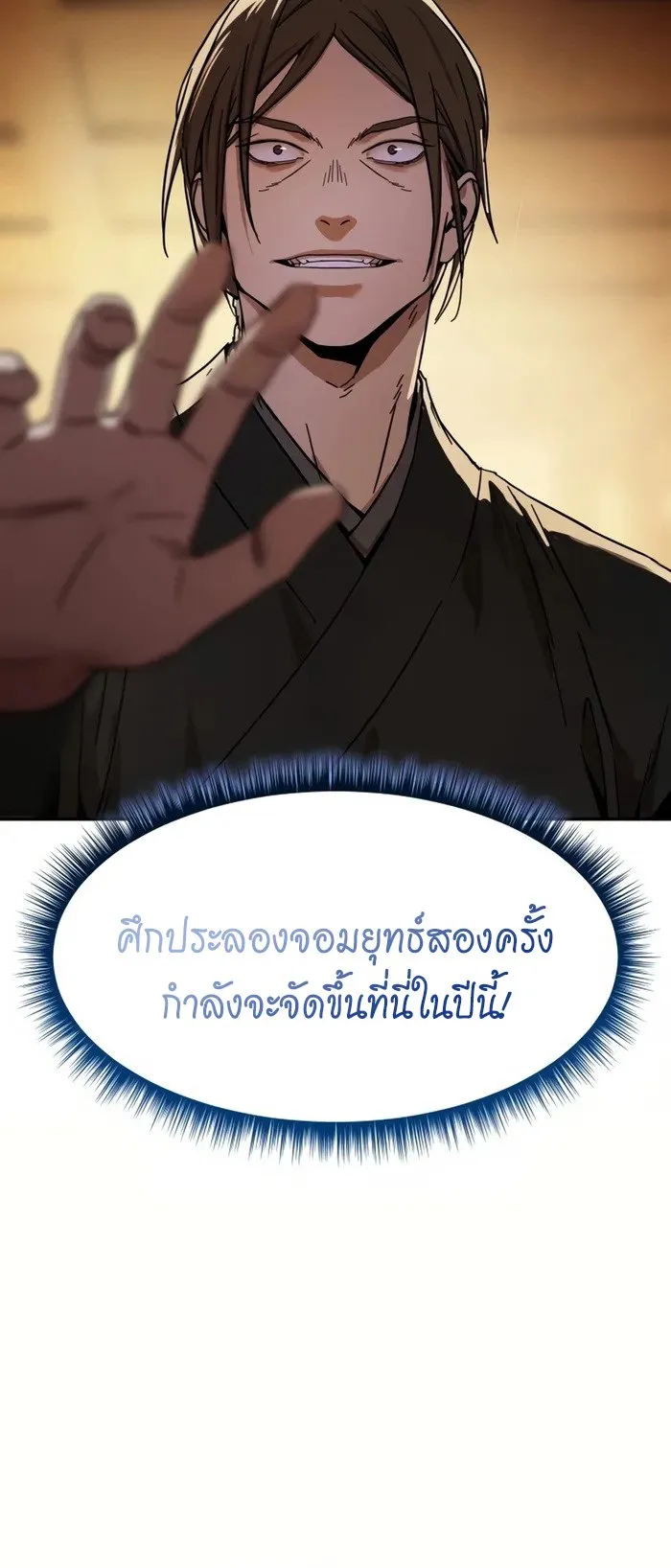 Absolute Dominion ตอนที่ 1 หน้า 40