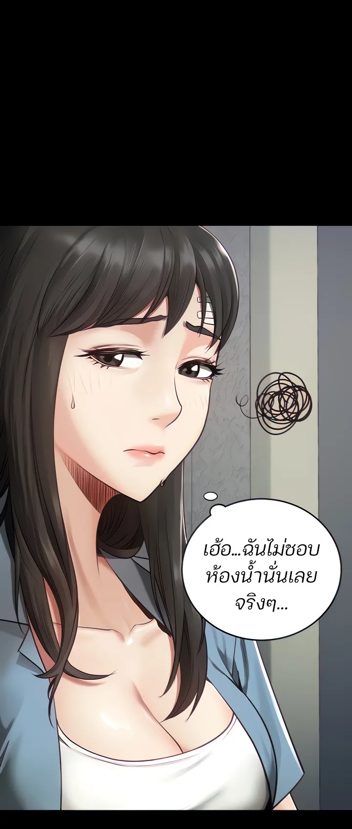 Locked Up ตอนที่ 3 หน้า 9
