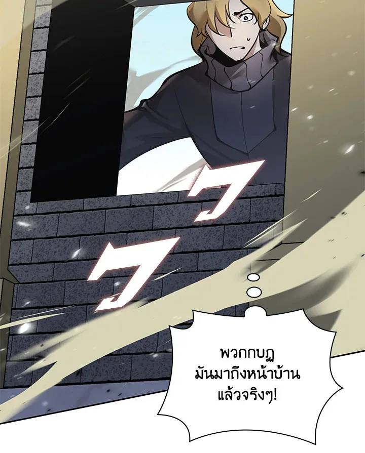 Overgeared ตอนที่ 275 หน้า 88