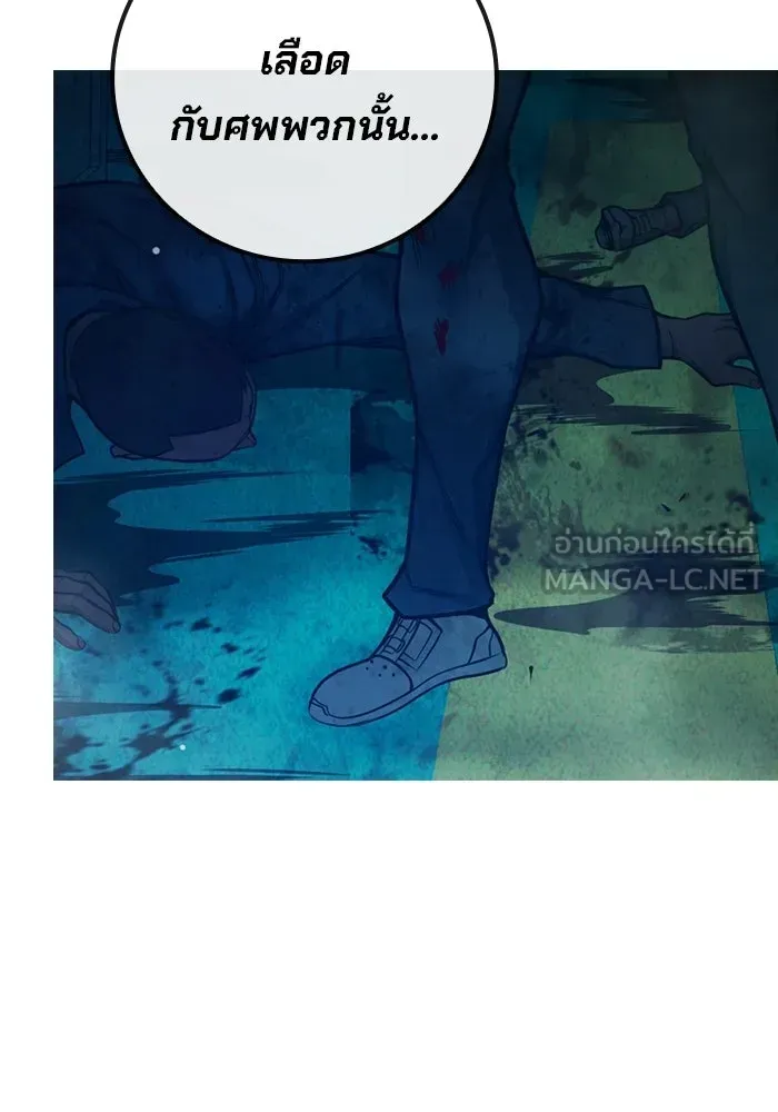 Juvenile Prison ตอนที่ 96 หน้า 63