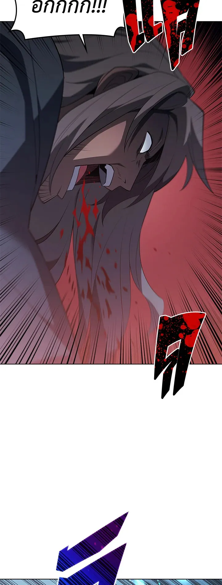 Overgeared ตอนที่ 111 หน้า 72