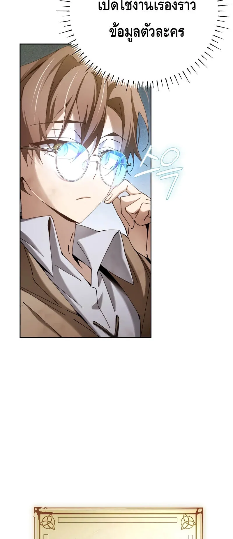 Magic Academy’s Genius Blinker ตอนที่ 6 หน้า 35
