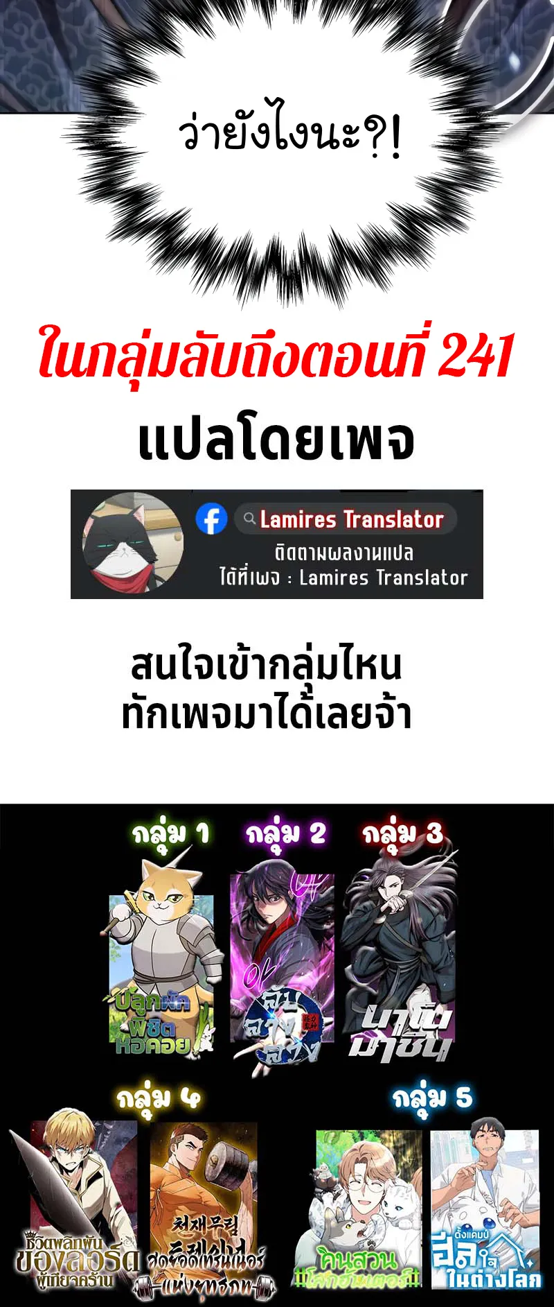 Nano Machine Chapter 229 หน้า 83