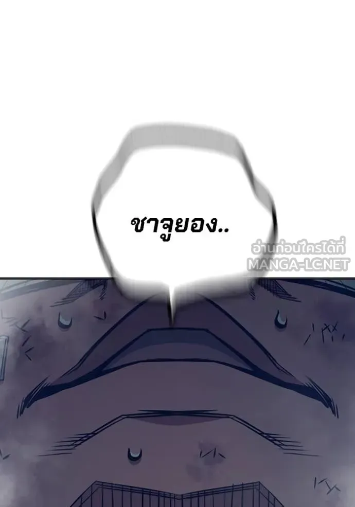 Juvenile Prison ตอนที่ 52 หน้า 202