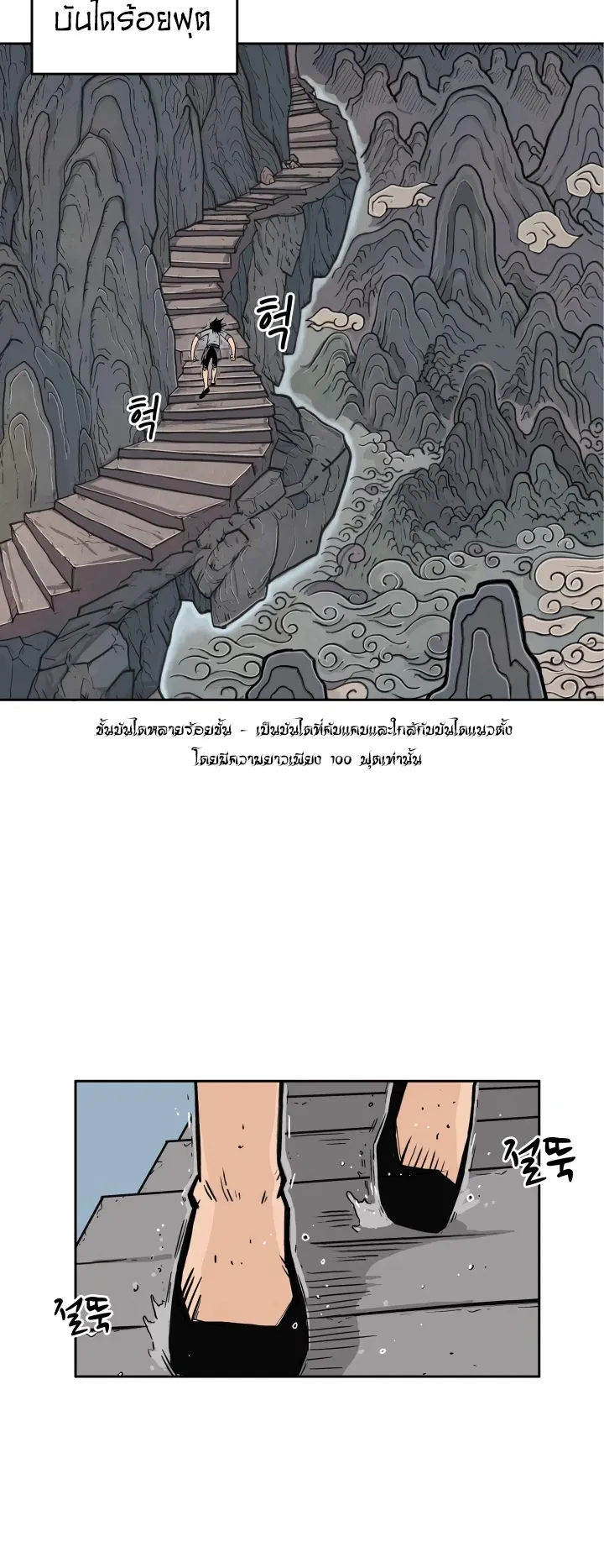 Fist Demon of Mount Hua ตอนที่ 1 หน้า 46