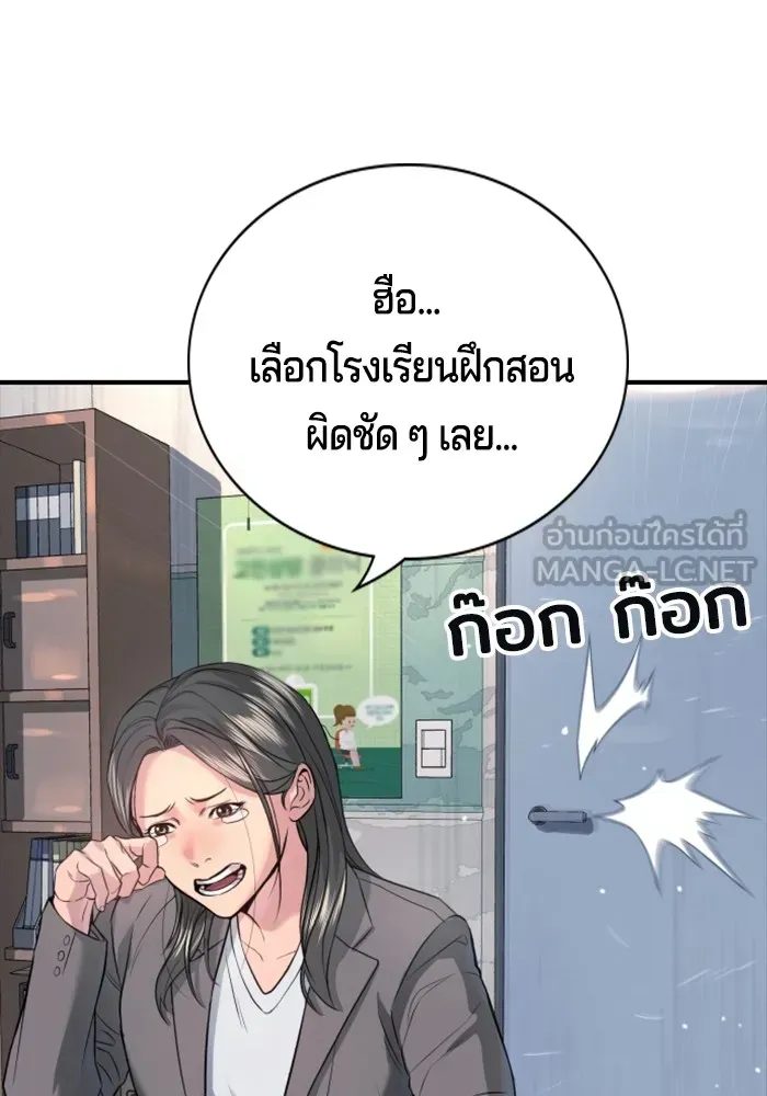 Gu Sera ตอนที่ 2 หน้า 96