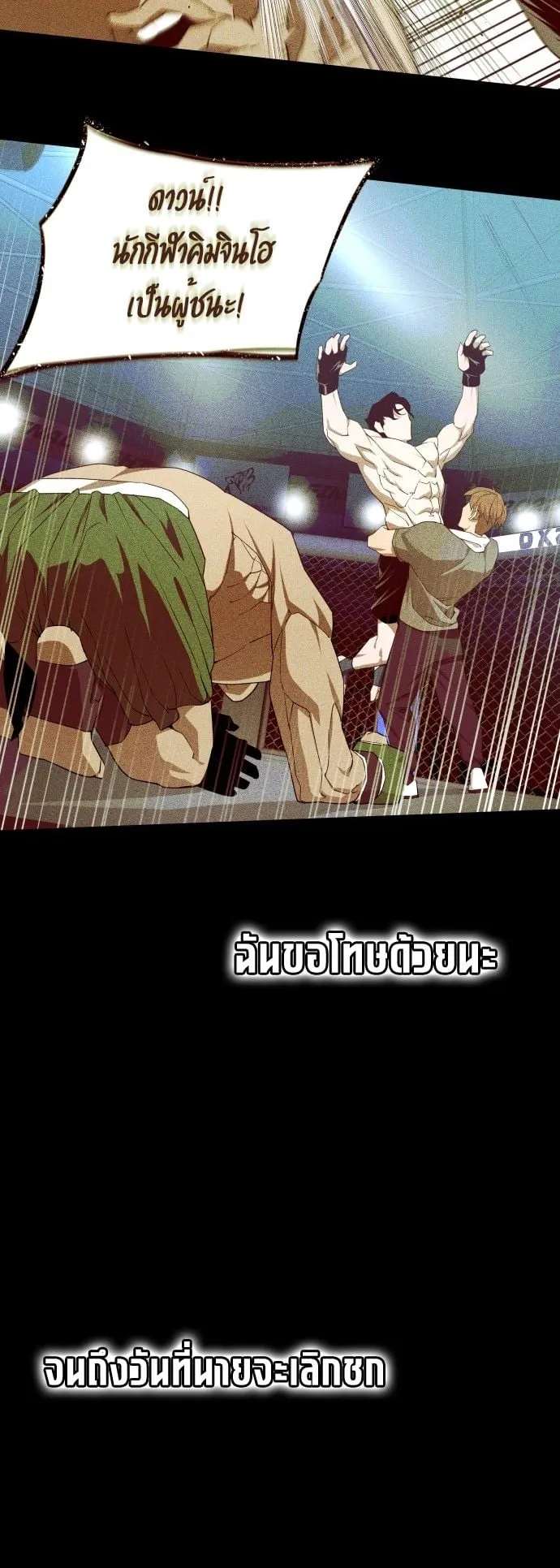 The Genius Mage Who Uses His Fists ตอนที่ 1 หน้า 68