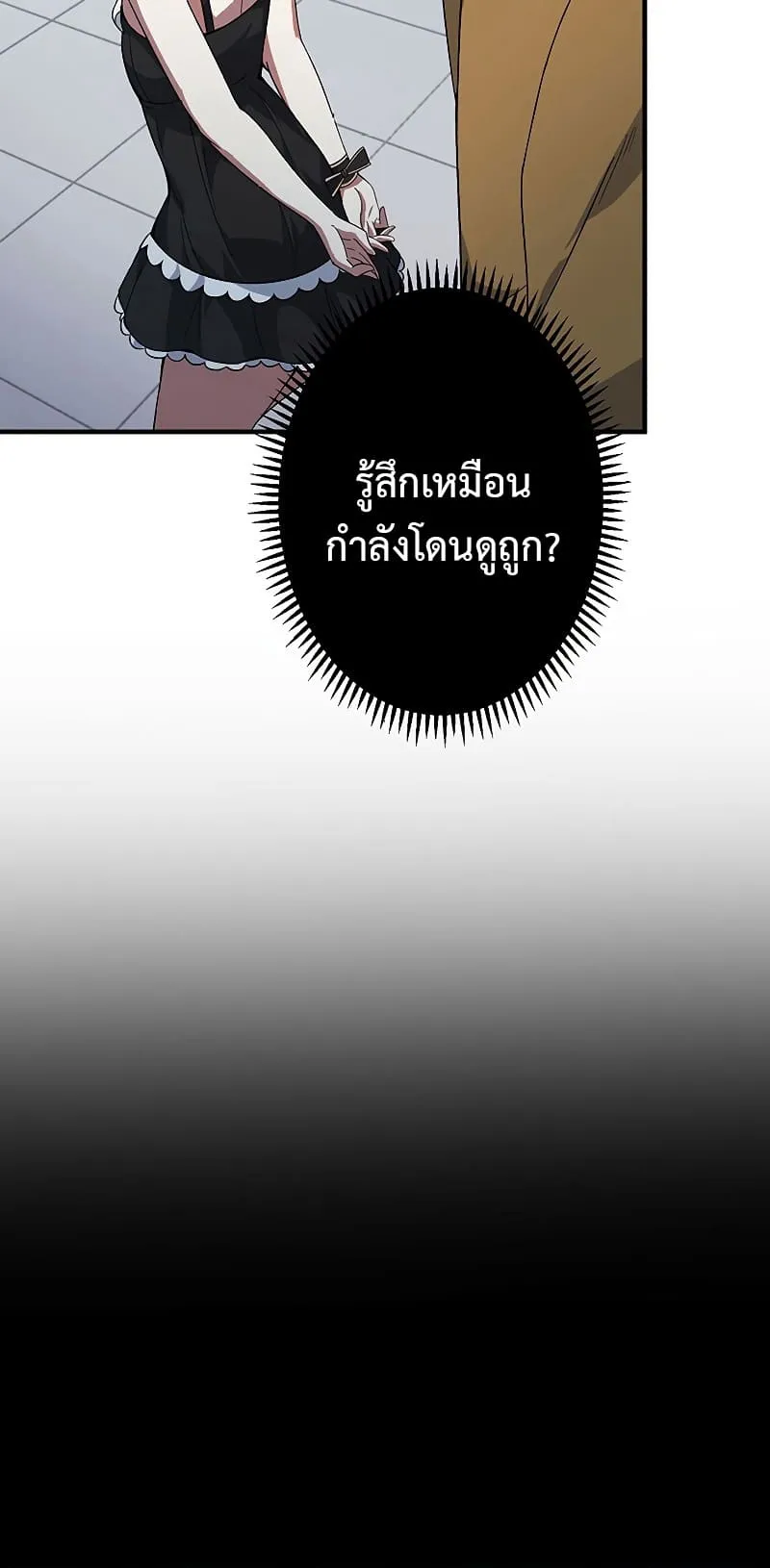 The God-Slaying Copycat ตอนที่ 3 หน้า 89