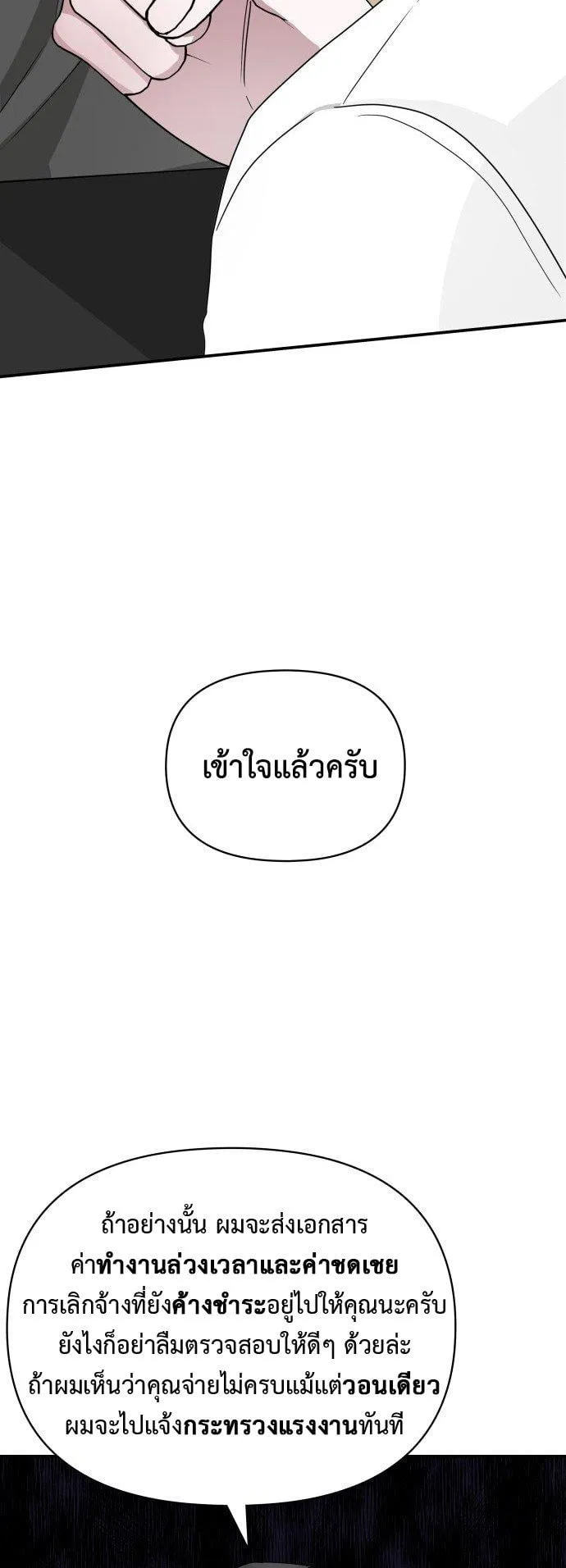 I Was Immediately Mistaken for a Monster Genius Actor ตอนที่ 0 หน้า 5