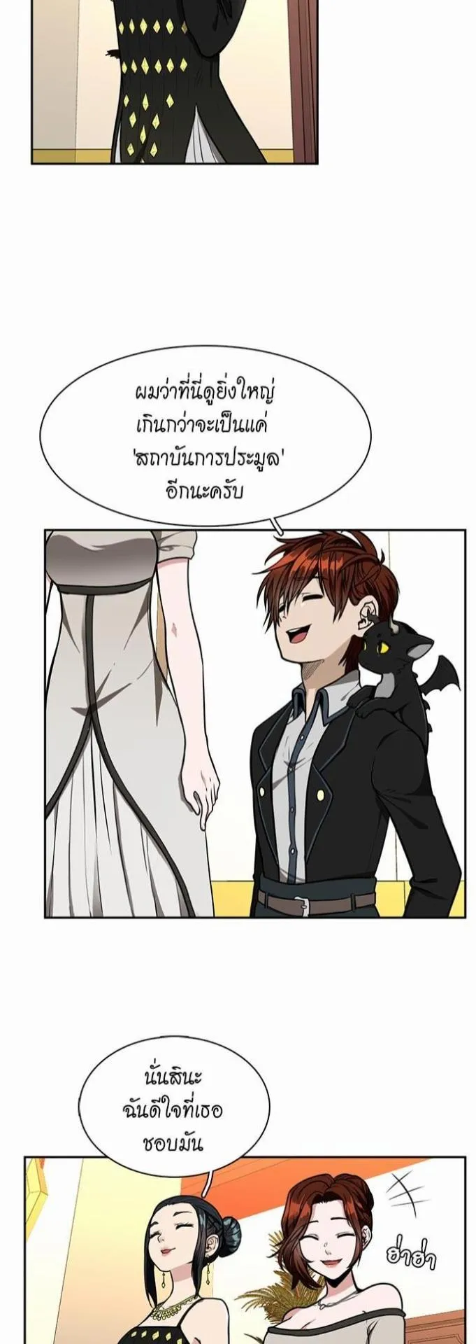 The Beginning After the End ตอนที่ 40 หน้า 22