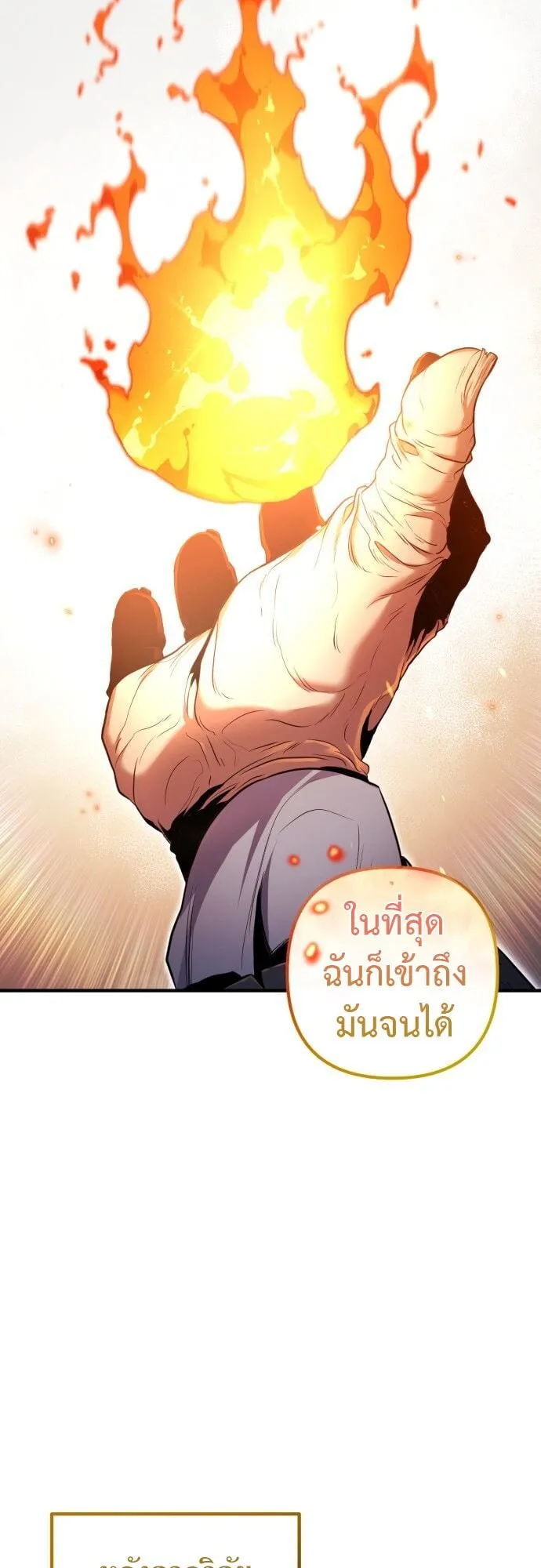 The Frontier Counts 10th-Class Outcast ตอนที่ 1 หน้า 144