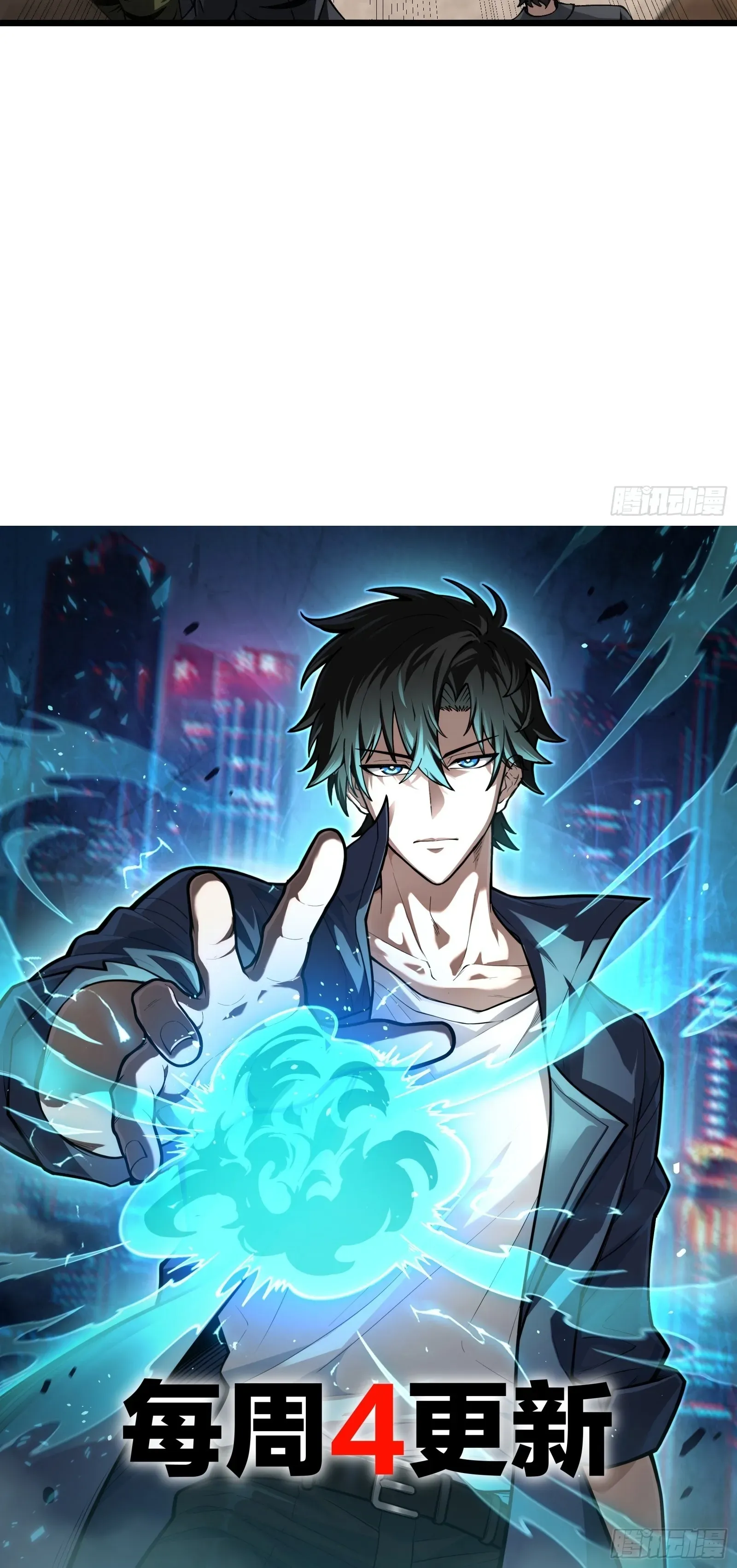 City God Level Grandmaster ตอนที่ 14 หน้า 54