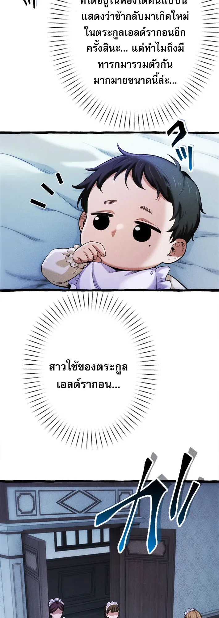 Return of the First Patriarch: The Strongest Reincarnates into His Descendant 1000 Years Later ตอนที่ 1 หน้า 39