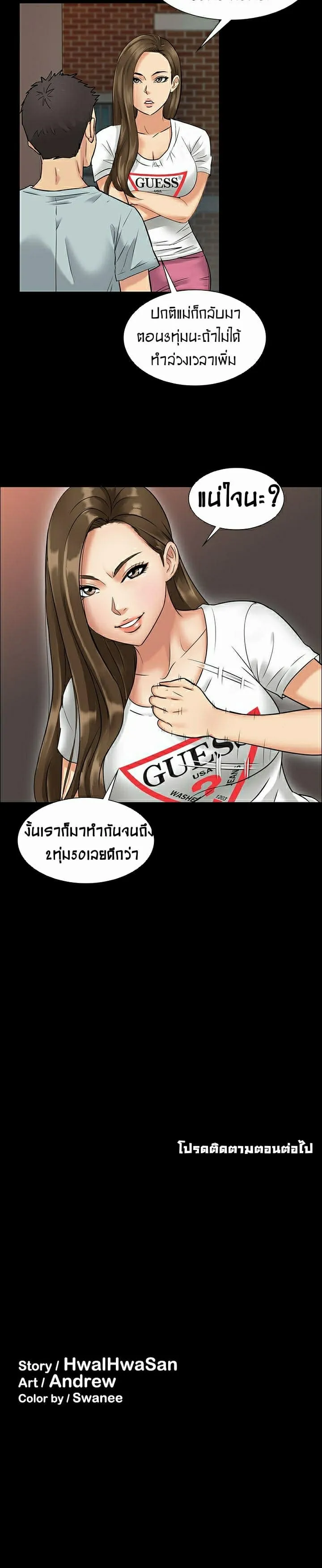 Queen Bee ตอนที่ 1 หน้า 80
