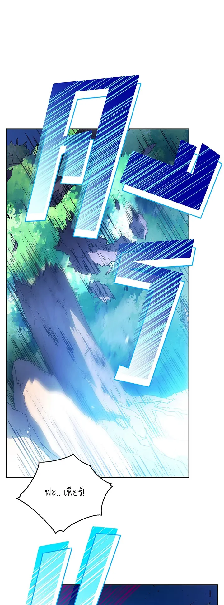 Necromancer Academy’s Genius Summoner Chapter 80 หน้า 43
