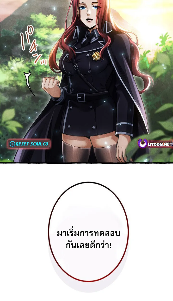 Return of the First Patriarch: The Strongest Reincarnates into His Descendant 1000 Years Later ตอนที่ 10 หน้า 107