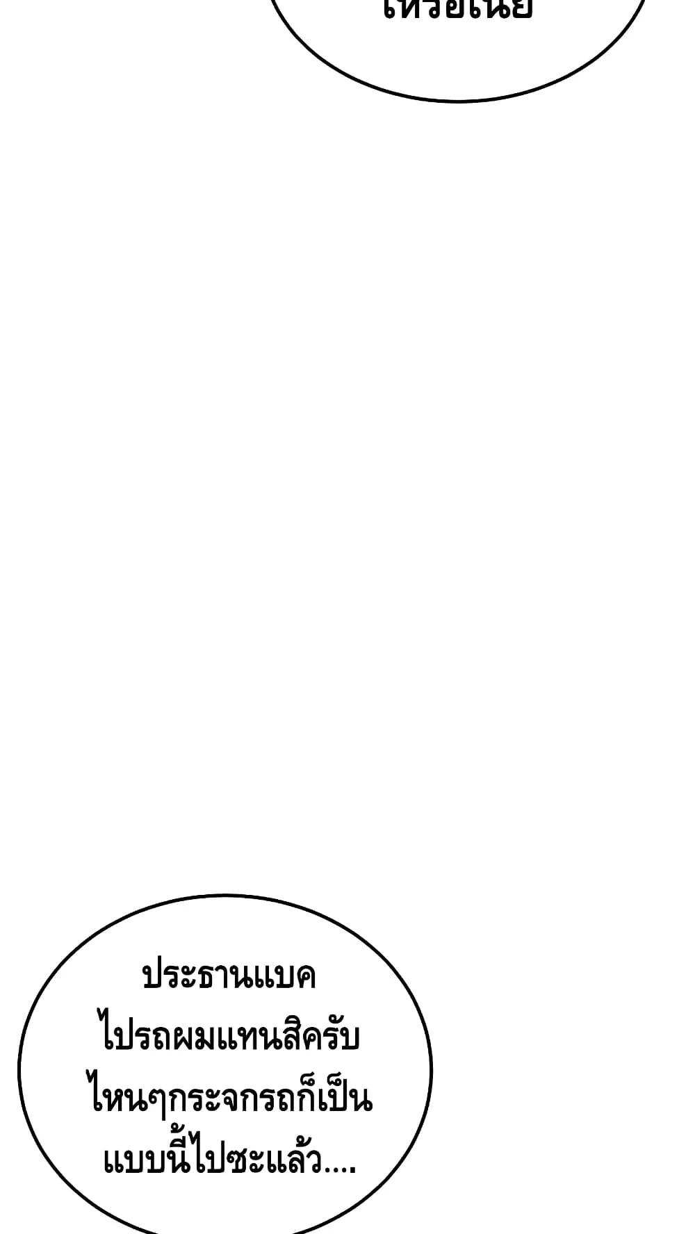 Baek XX ตอนที่ 7 หน้า 70