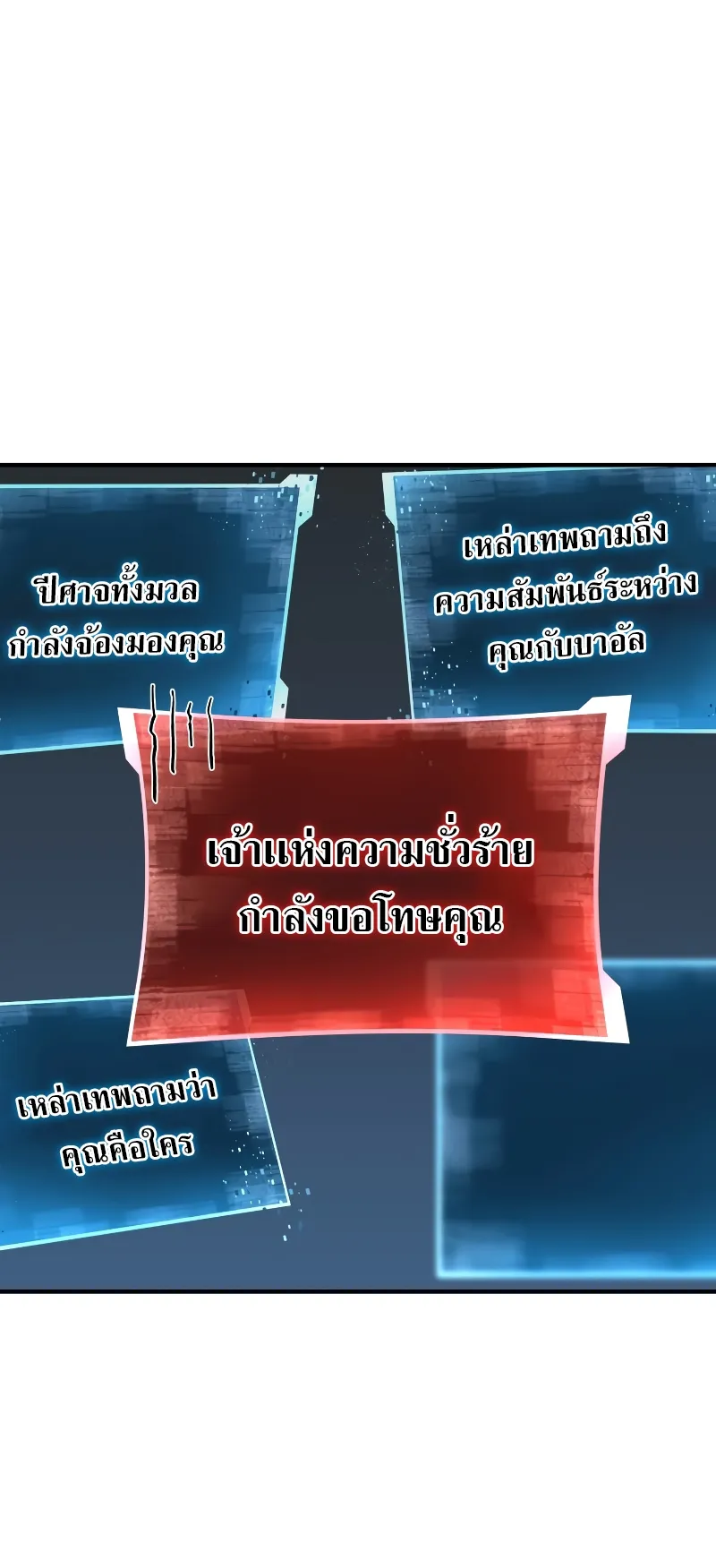 Absolute Necromancer ตอนที่ 2 หน้า 65