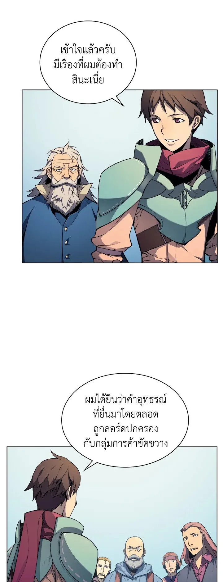 Overgeared ตอนที่ 19 หน้า 12