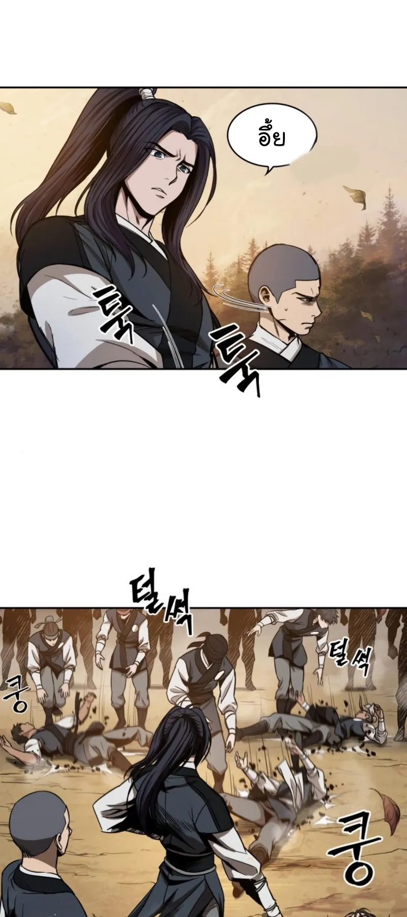 Nano Machine Chapter 55 หน้า 29