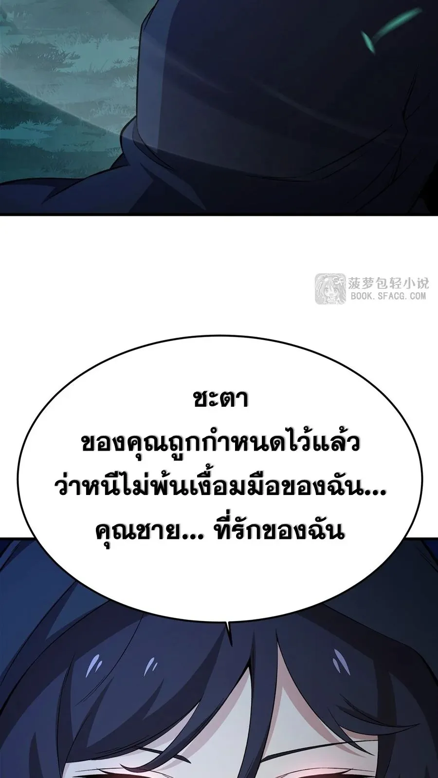 The Yellow-Haired Villain in Female Main Character’s Novel Wants Happiness ตอนที่ 27 หน้า 54