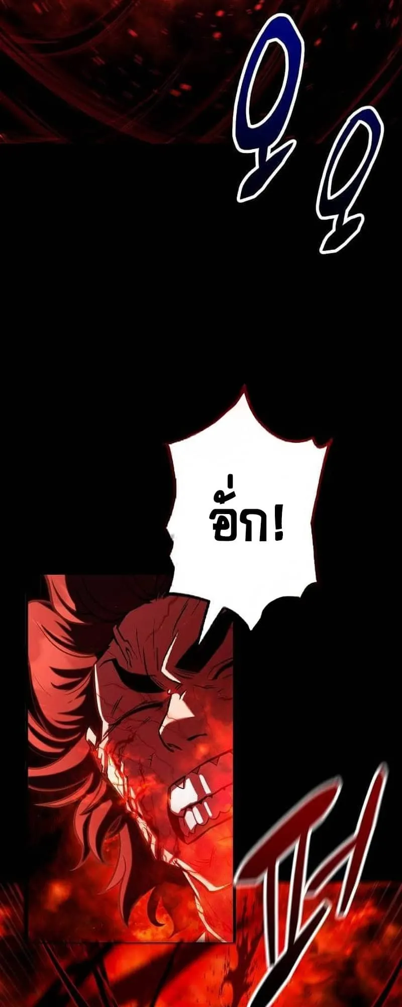 Disciple of the Three Kings ตอนที่ 3 หน้า 16