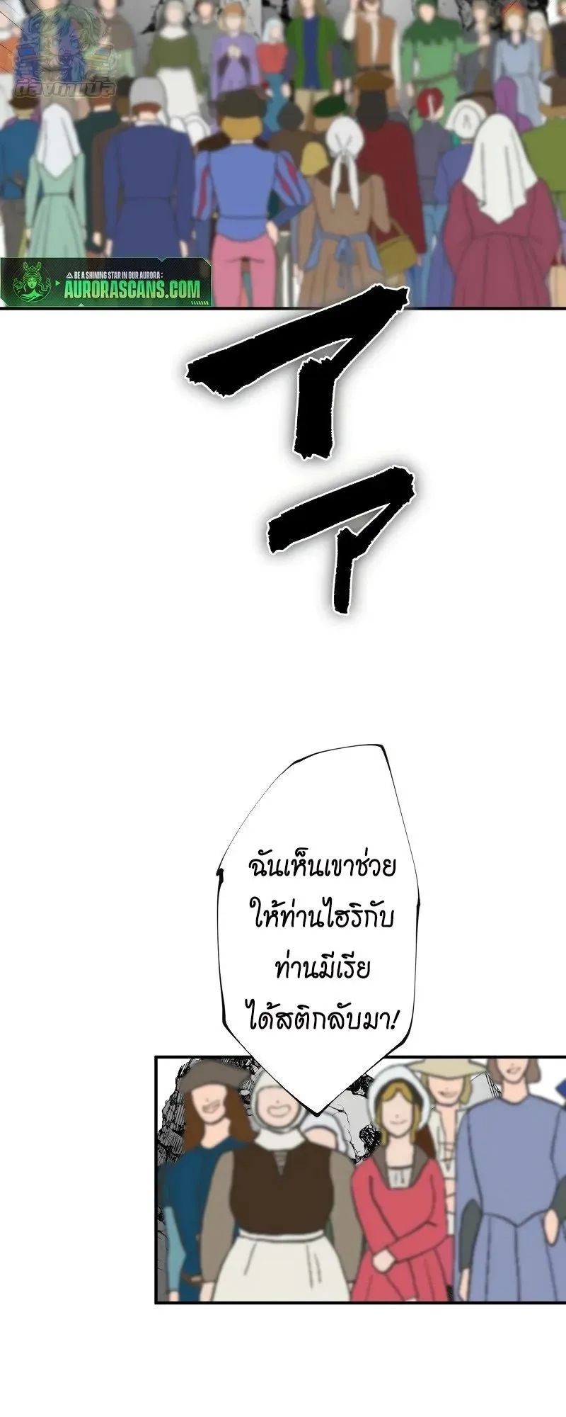 Ninja Reincarnation Fuuma Kotarou’s Quest to Reclaim His Humanity ตอนที่ 29 หน้า 11