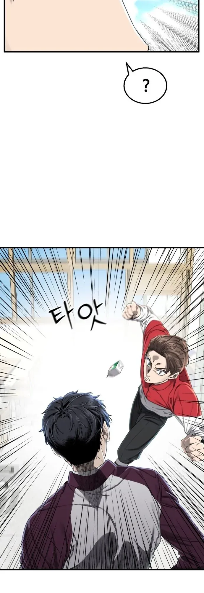 Ankle Breaker ตอนที่ 1 หน้า 49