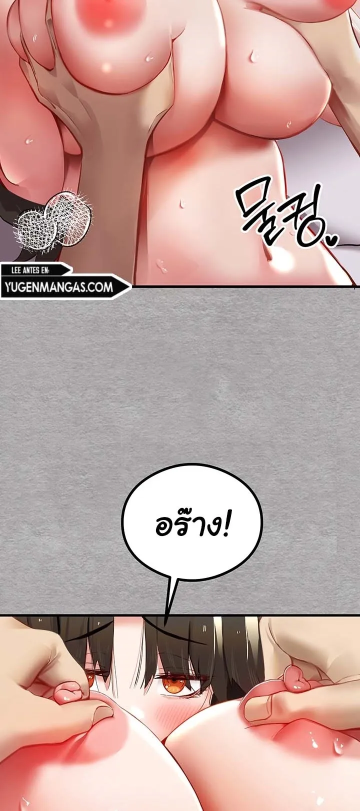 I Have To Sleep With A Stranger ตอนที่ 2 หน้า 27