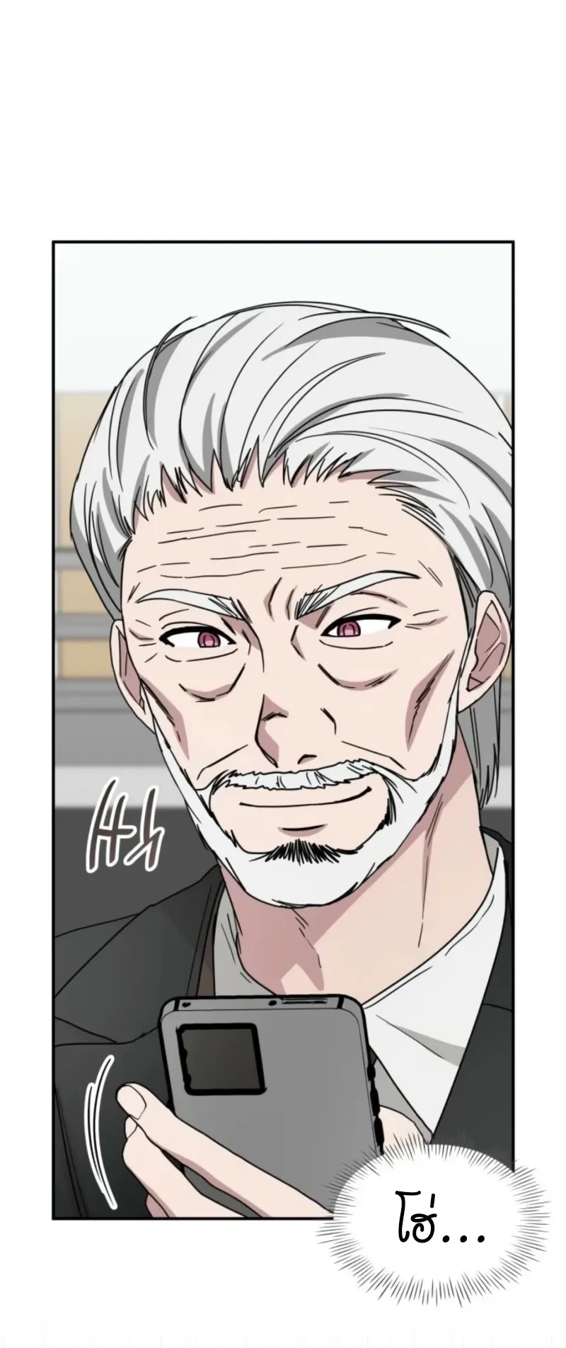 I Was Immediately Mistaken for a Monster Genius Actor ตอนที่ 73 หน้า 44