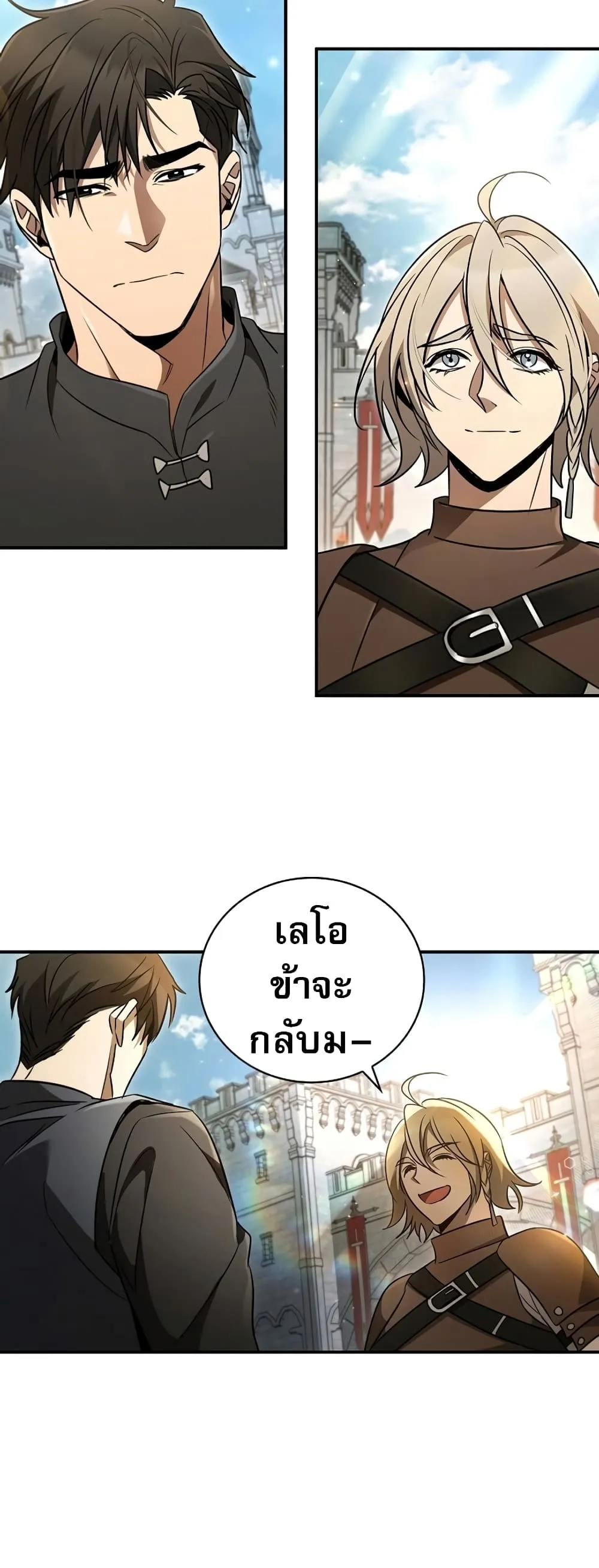 Raising the Princess to Overcome Death ตอนที่ 5 หน้า 51