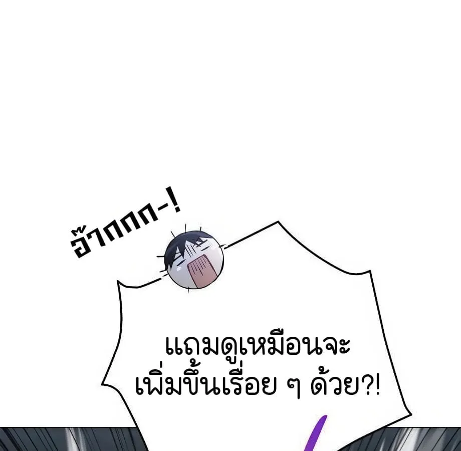Shinsu Kindergarten ตอนที่ 6 หน้า 22