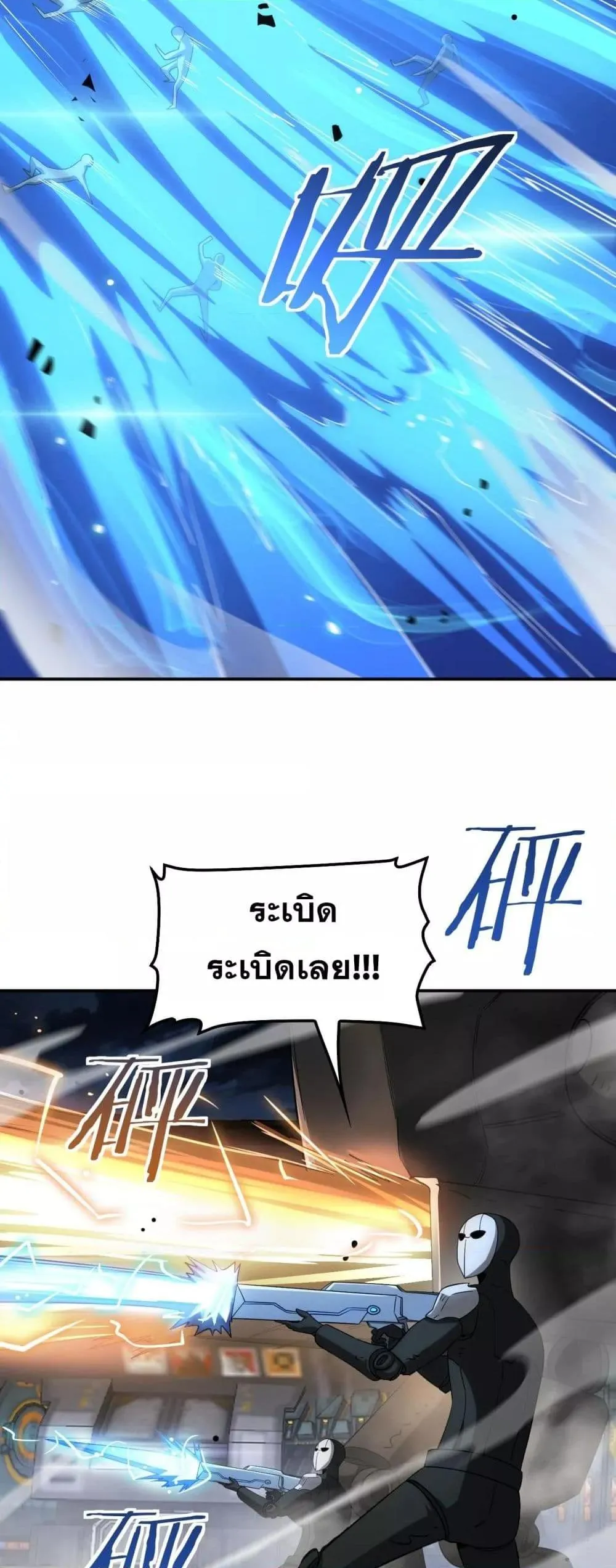 Doomsday Sword God ตอนที่ 56 หน้า 34
