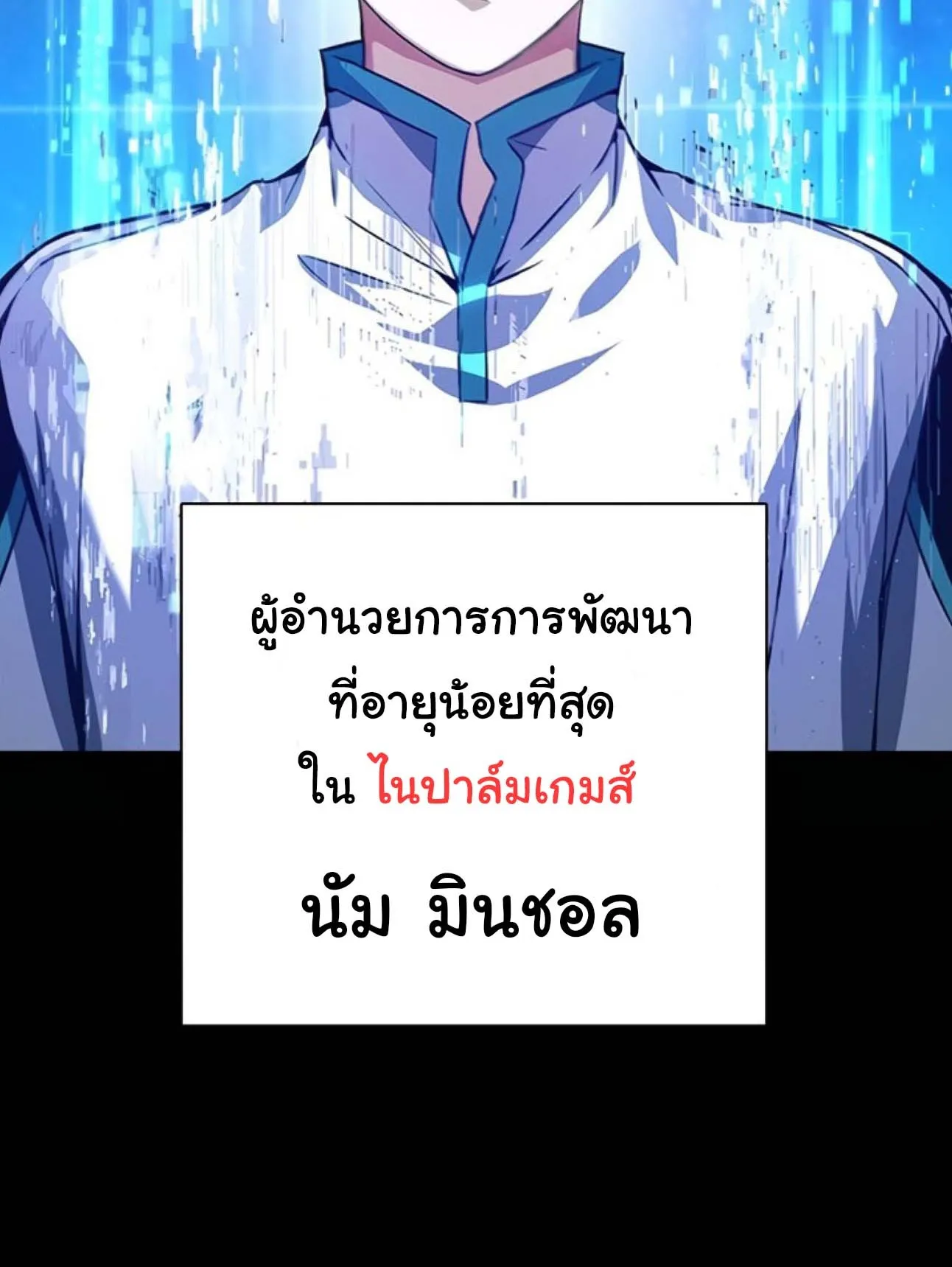 Bad Ending Maker ตอนที่ 1 หน้า 16