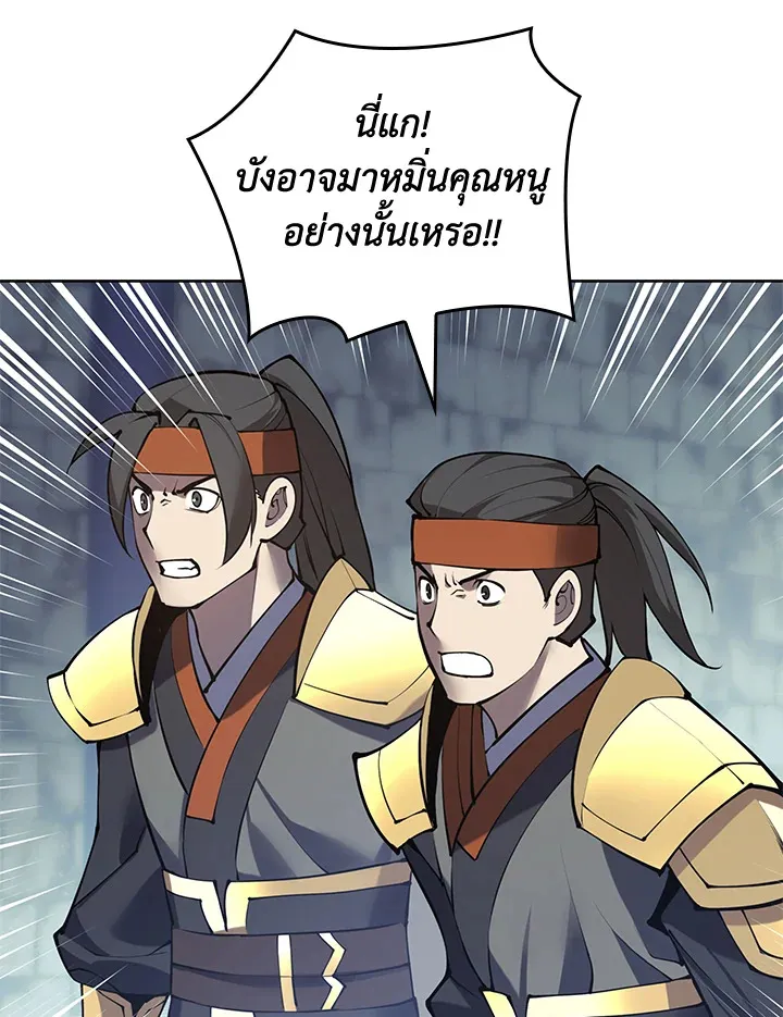 Overgeared ตอนที่ 265 หน้า 9