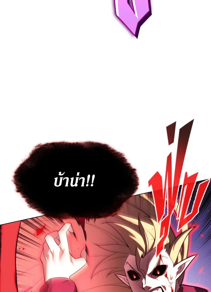 Overgeared ตอนที่ 159 หน้า 95