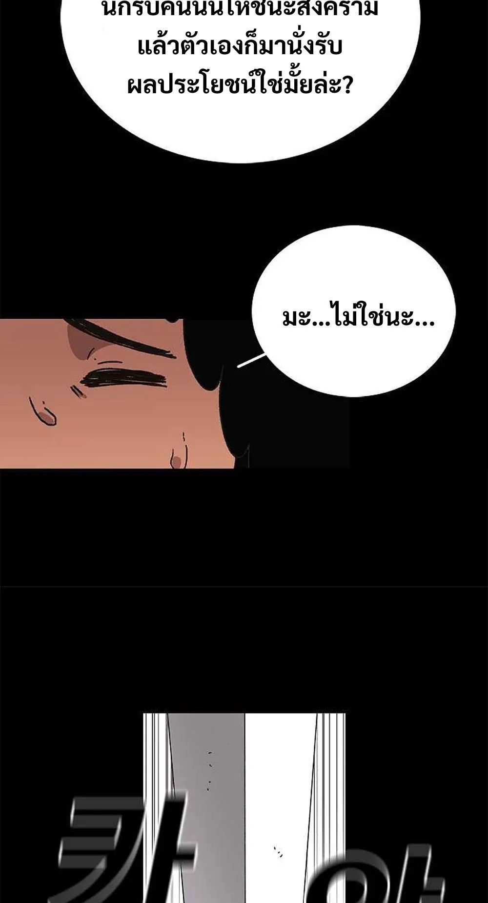 The House Without Time ตอนที่ 11 หน้า 16