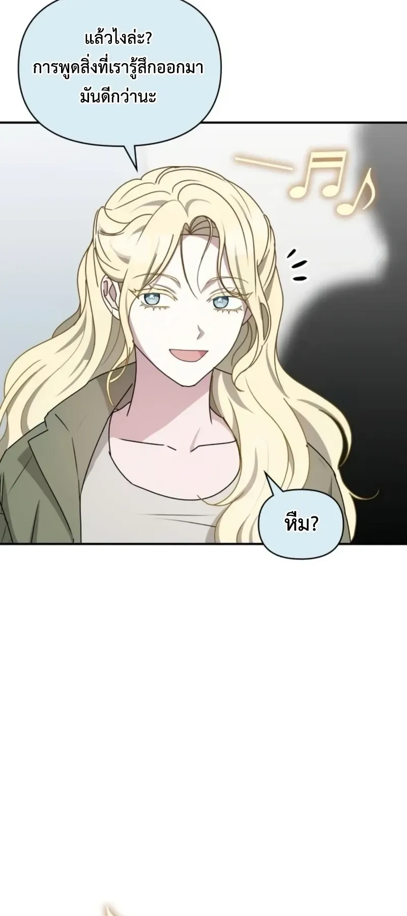 I Was Immediately Mistaken for a Monster Genius Actor ตอนที่ 78 หน้า 31