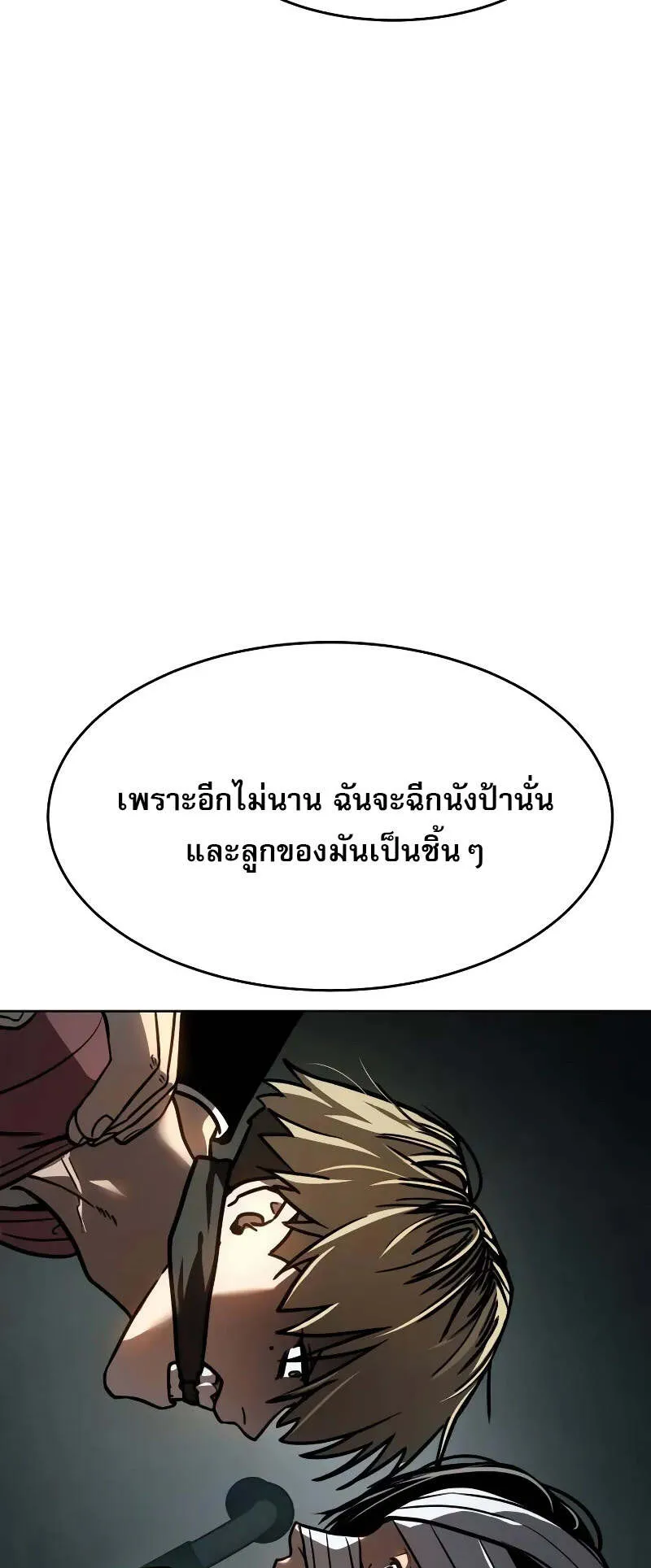 Laws of The Good Child ตอนที่ 10 หน้า 44