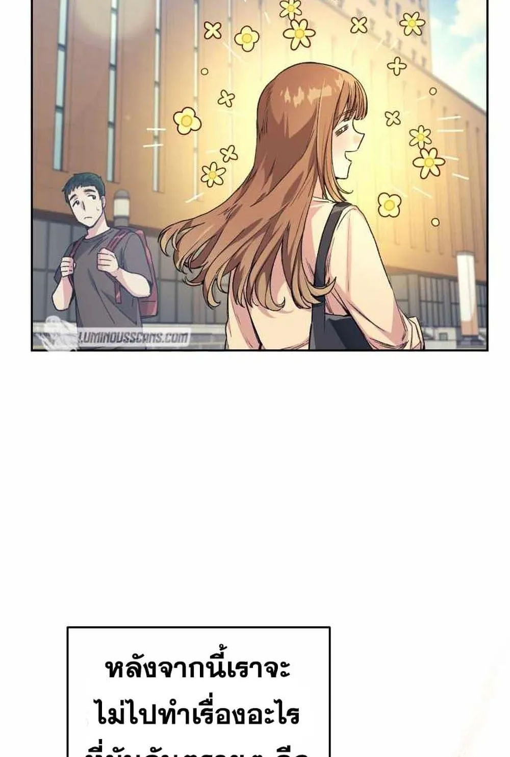 I Stole the Number One Ranker’s Soul ตอนที่ 4 หน้า 18