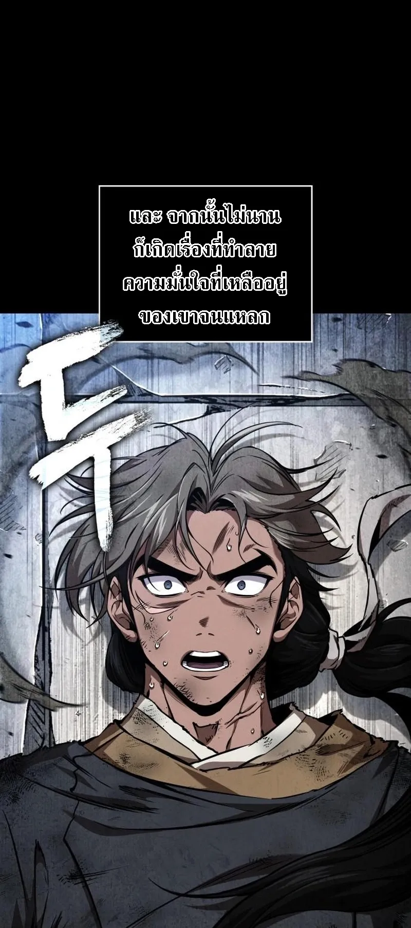 Nano Machine Chapter 284 หน้า 13
