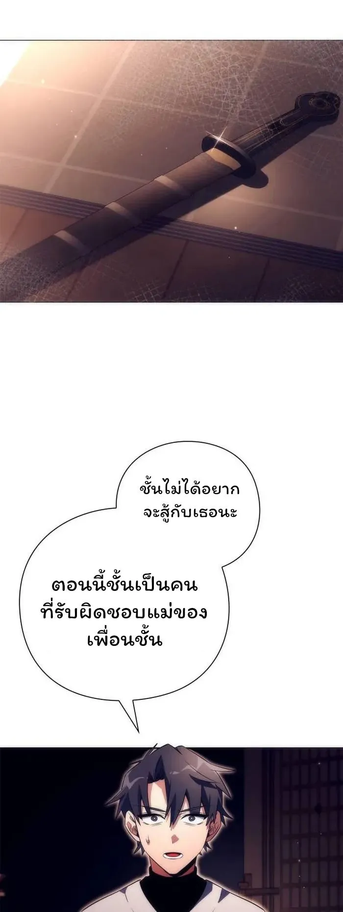 Night of the Ogre ตอนที่ 36 หน้า 17