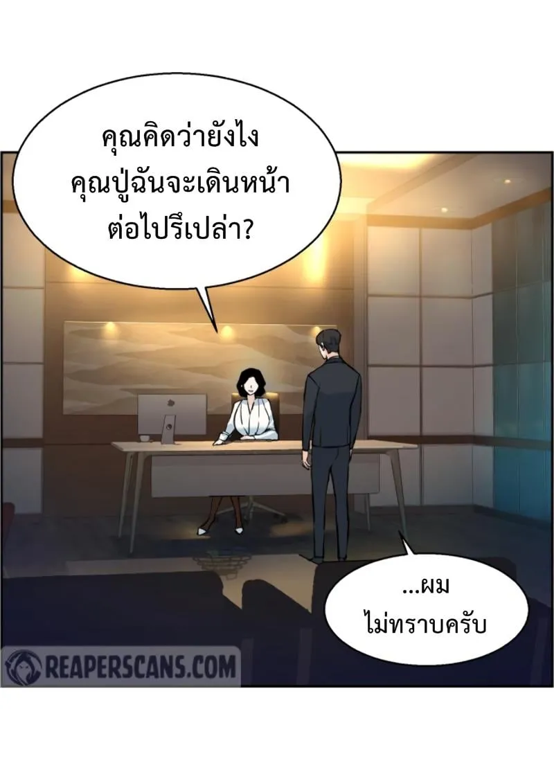 Mercenary Enrollment ตอนที่ 15 หน้า 6