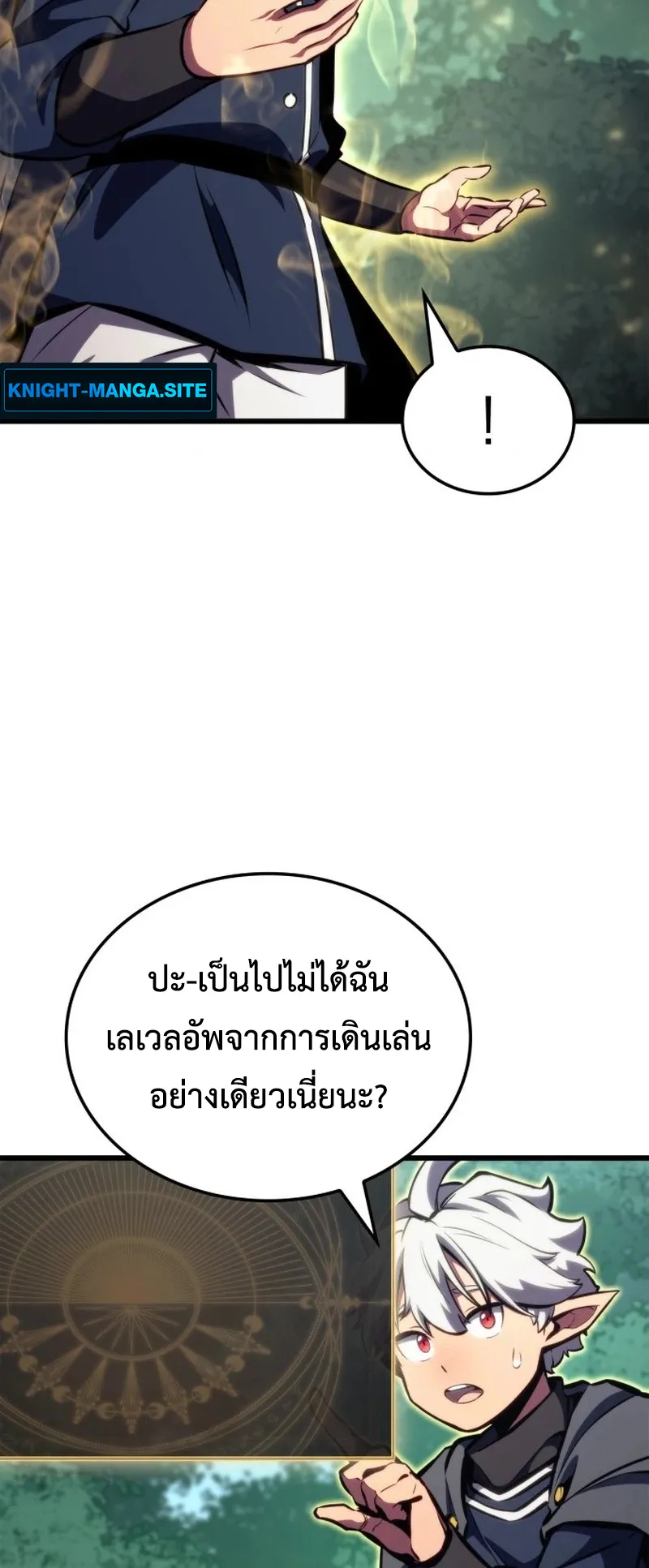Breakers ตอนที่ 1 หน้า 67