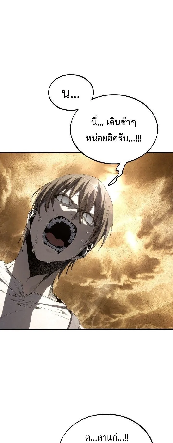 Sandmancer of the Scorched Desert จอมเวททรายแห่งทะเลทรายอันมอดไหม้ ตอนที่ 11 หน้า 14