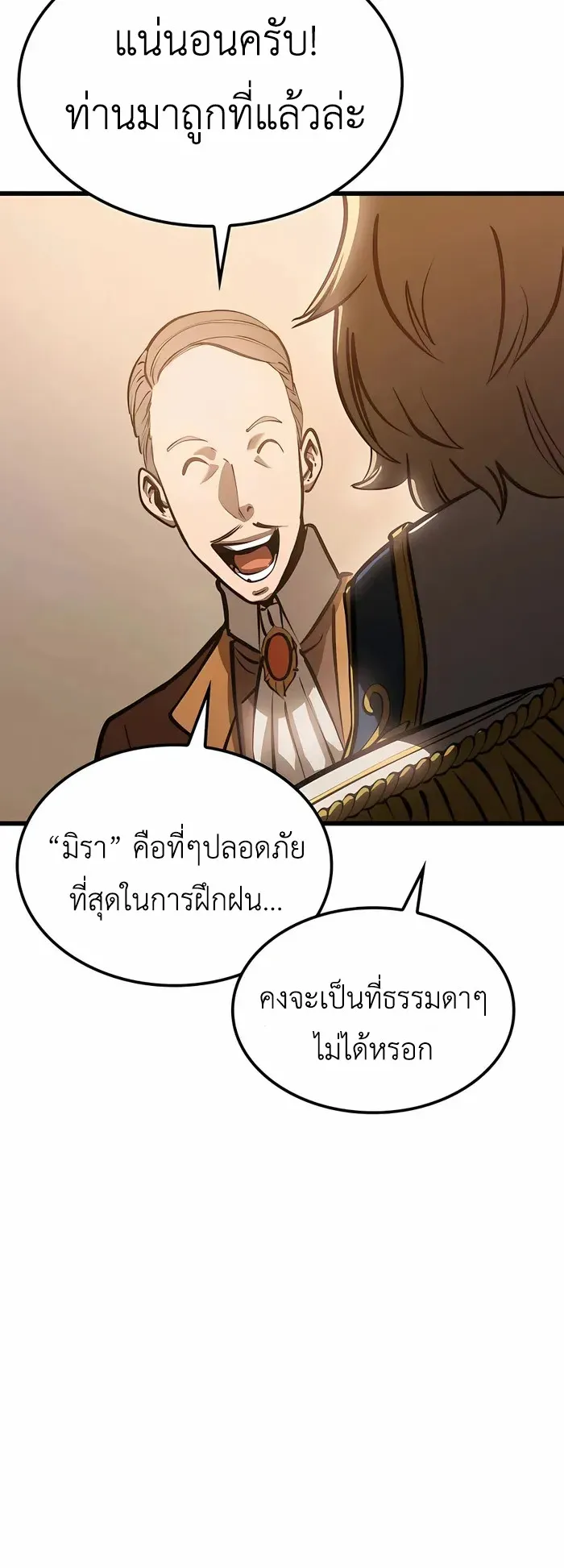 The Count’s Youngest Son is A Player ตอนที่ 5 หน้า 74