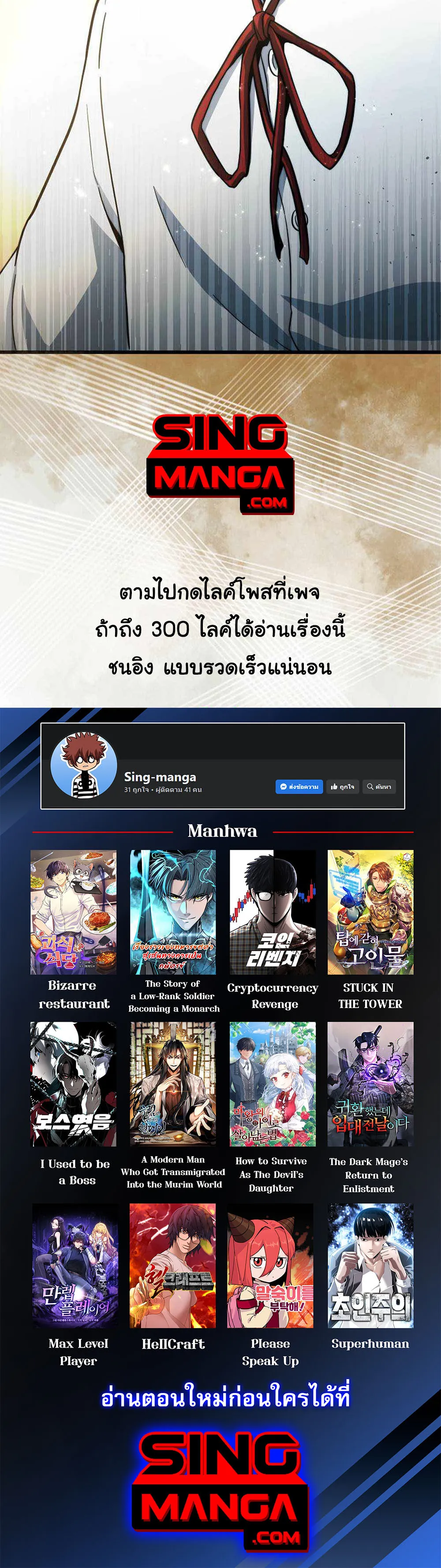 Return of the Ninth-Class Swordmaster : Sword Seeker ตอนที่ 1 หน้า 113