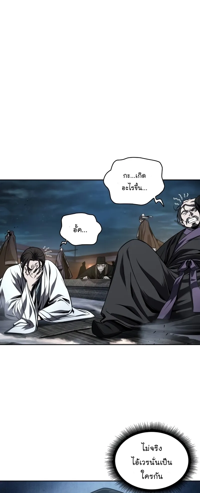 Nano Machine Chapter 108 หน้า 17